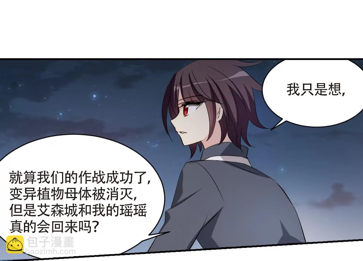 穿越西元3000後 - 第701話  致命分歧3(1/2) - 8