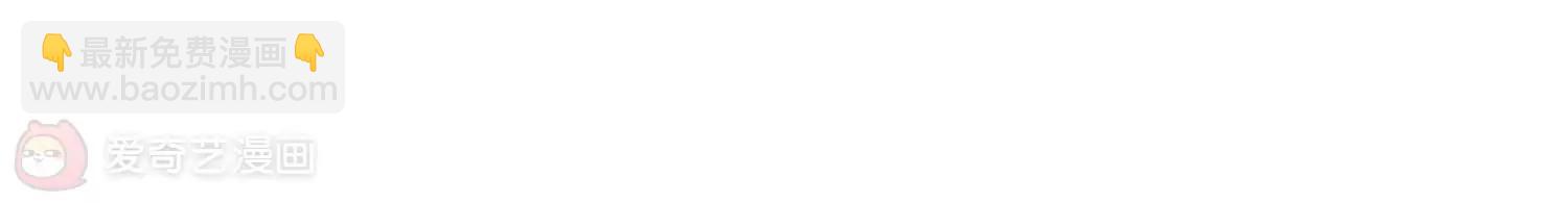 穿越西元3000後 - 第701話  致命分歧3(1/2) - 5