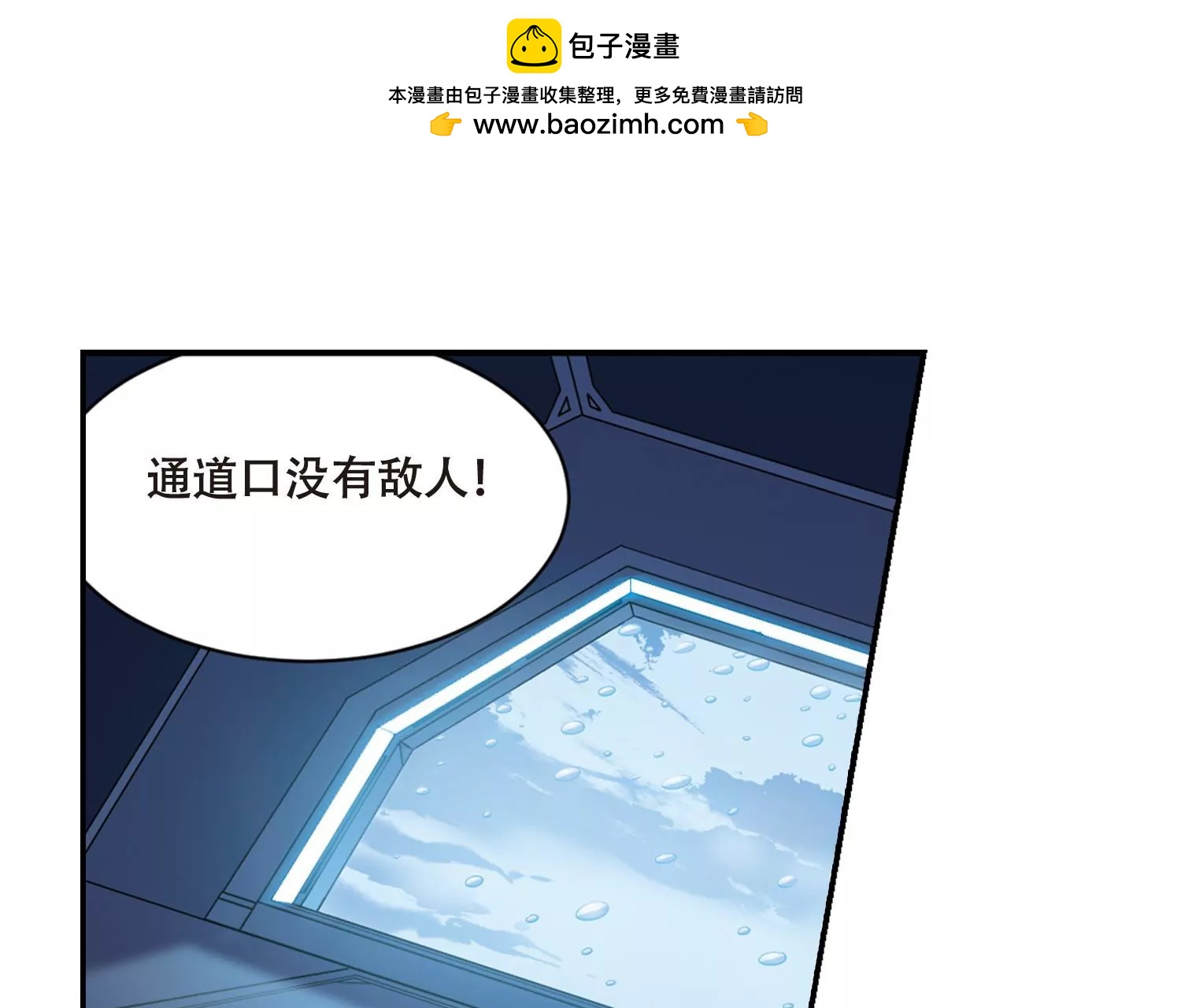 穿越西元3000后 - 第705话  雪中哀叹1(1/2) - 5