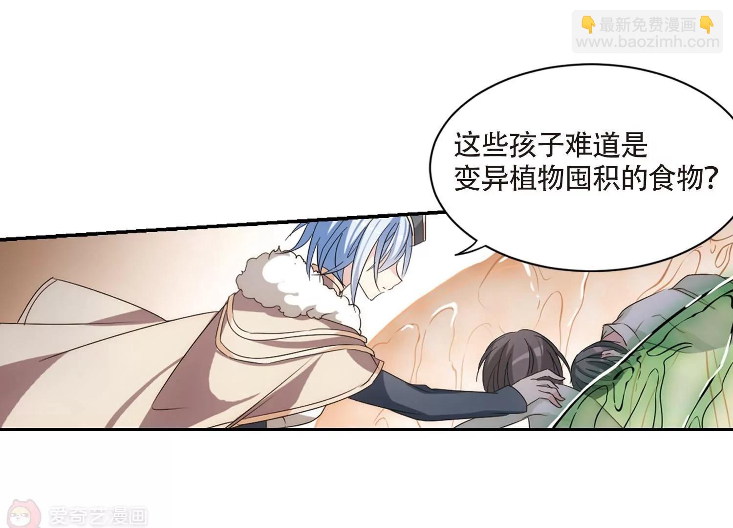 穿越西元3000後 - 第705話  雪中哀嘆1(2/2) - 4