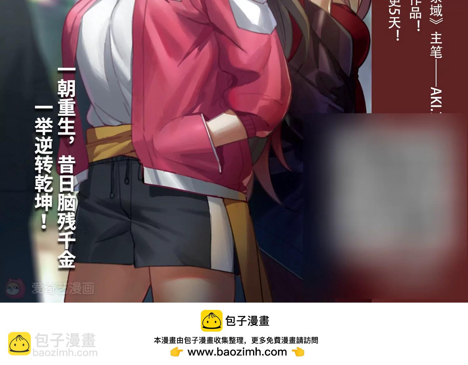 穿越西元3000後 - 第705話  雪中哀嘆1(2/2) - 4