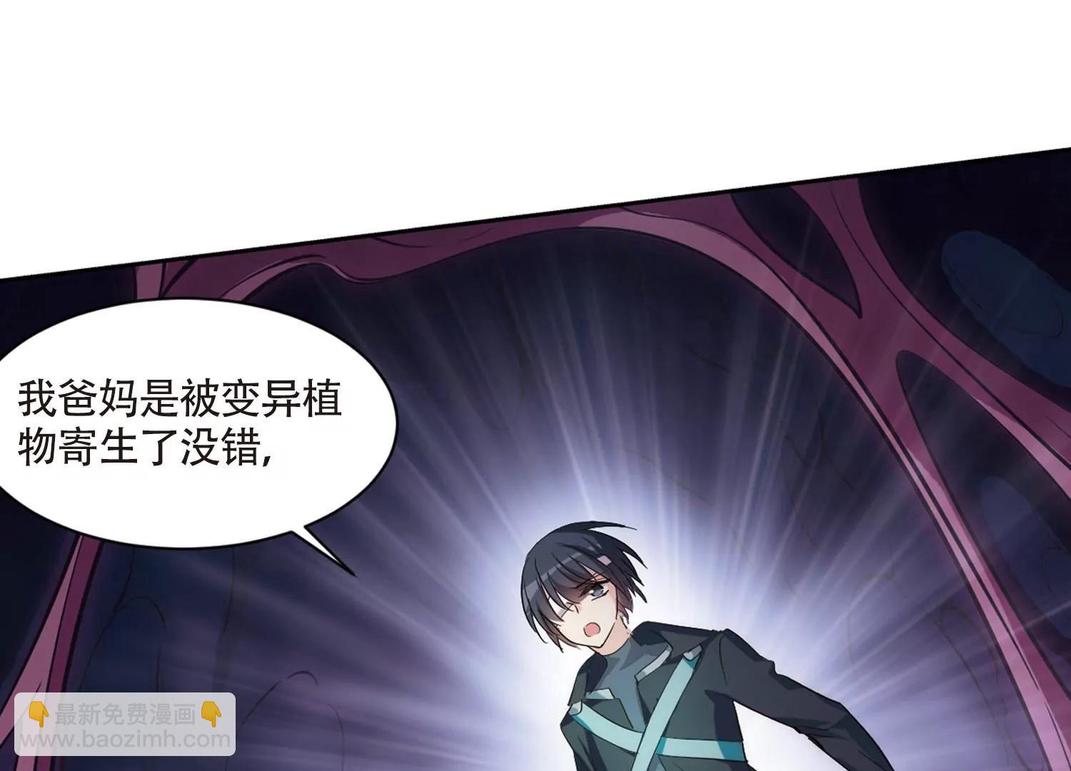 穿越西元3000後 - 第707話  雪中哀嘆3(2/2) - 2