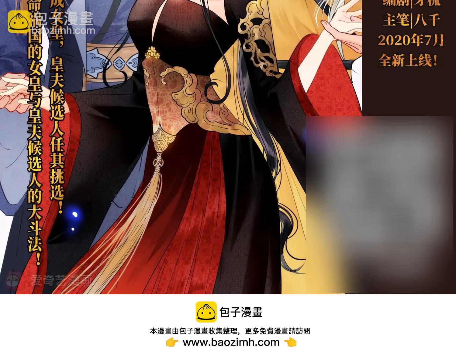 穿越西元3000後 - 第707話  雪中哀嘆3(2/2) - 3