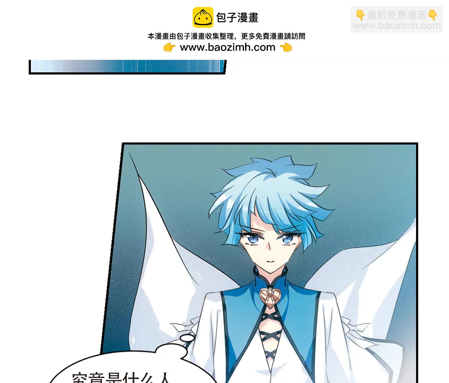 穿越西元3000後 - 第717話  夢中之音1 - 7