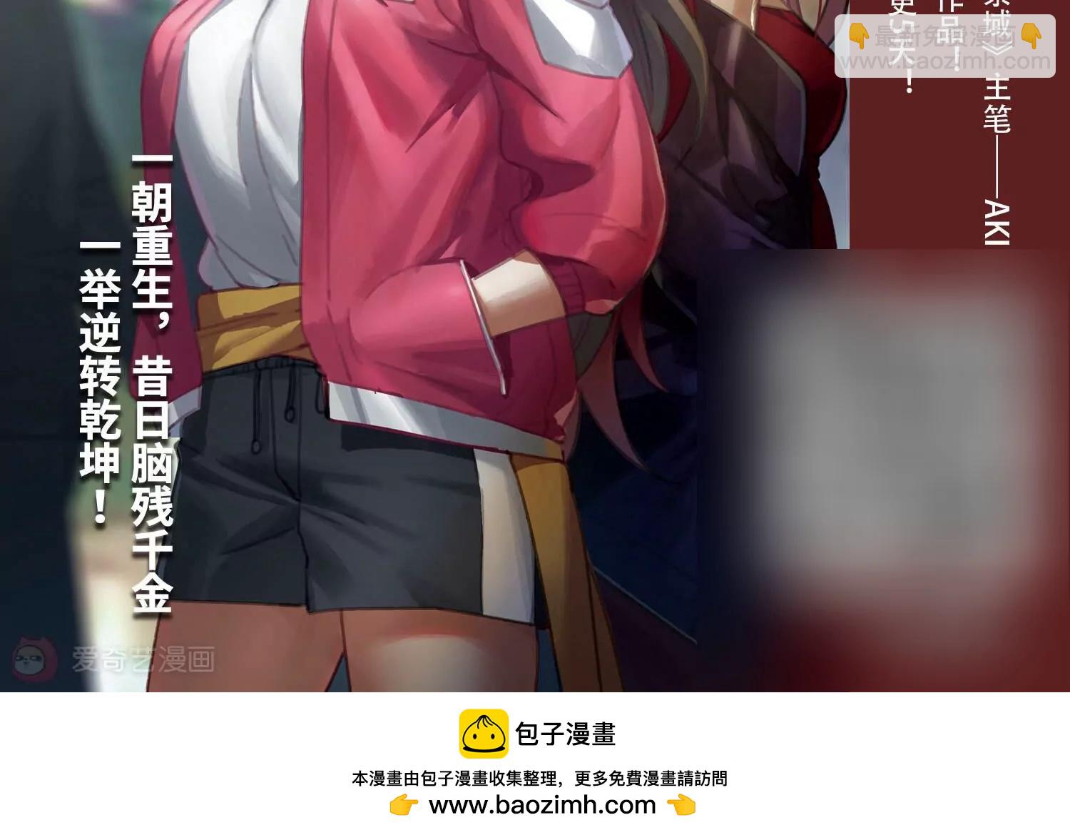 穿越西元3000后 - 第725话  掌控一切3 - 6