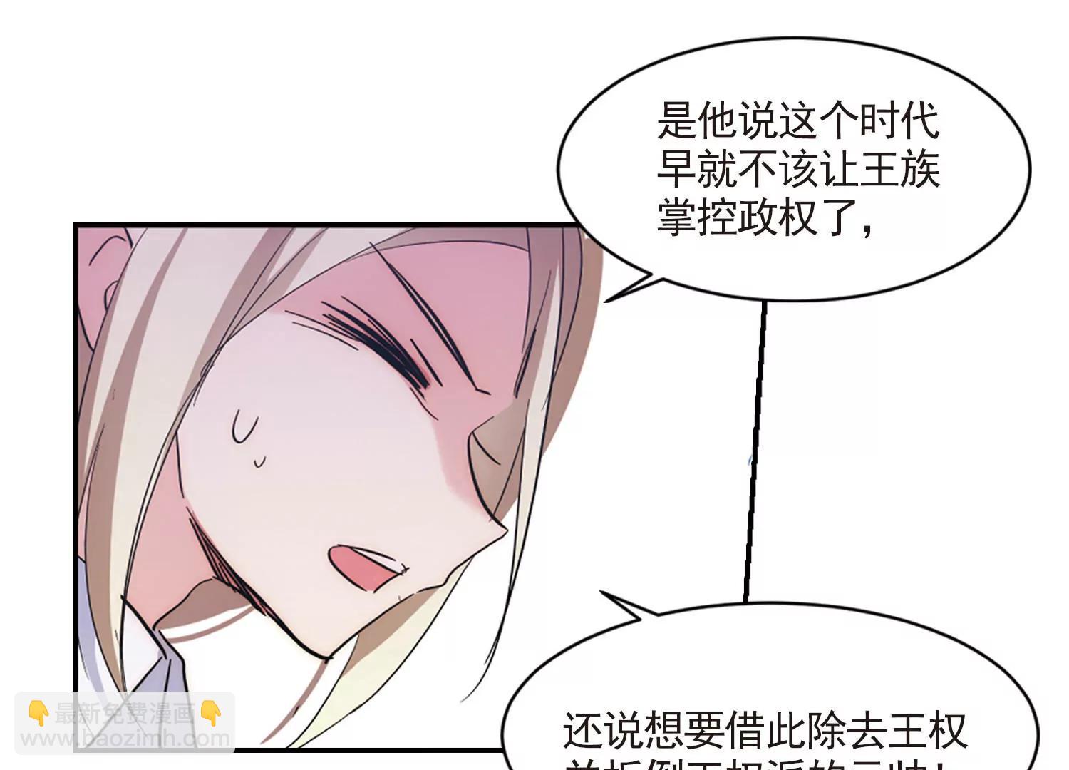 穿越西元3000後 - 第729話  逃離地球1(2/2) - 2