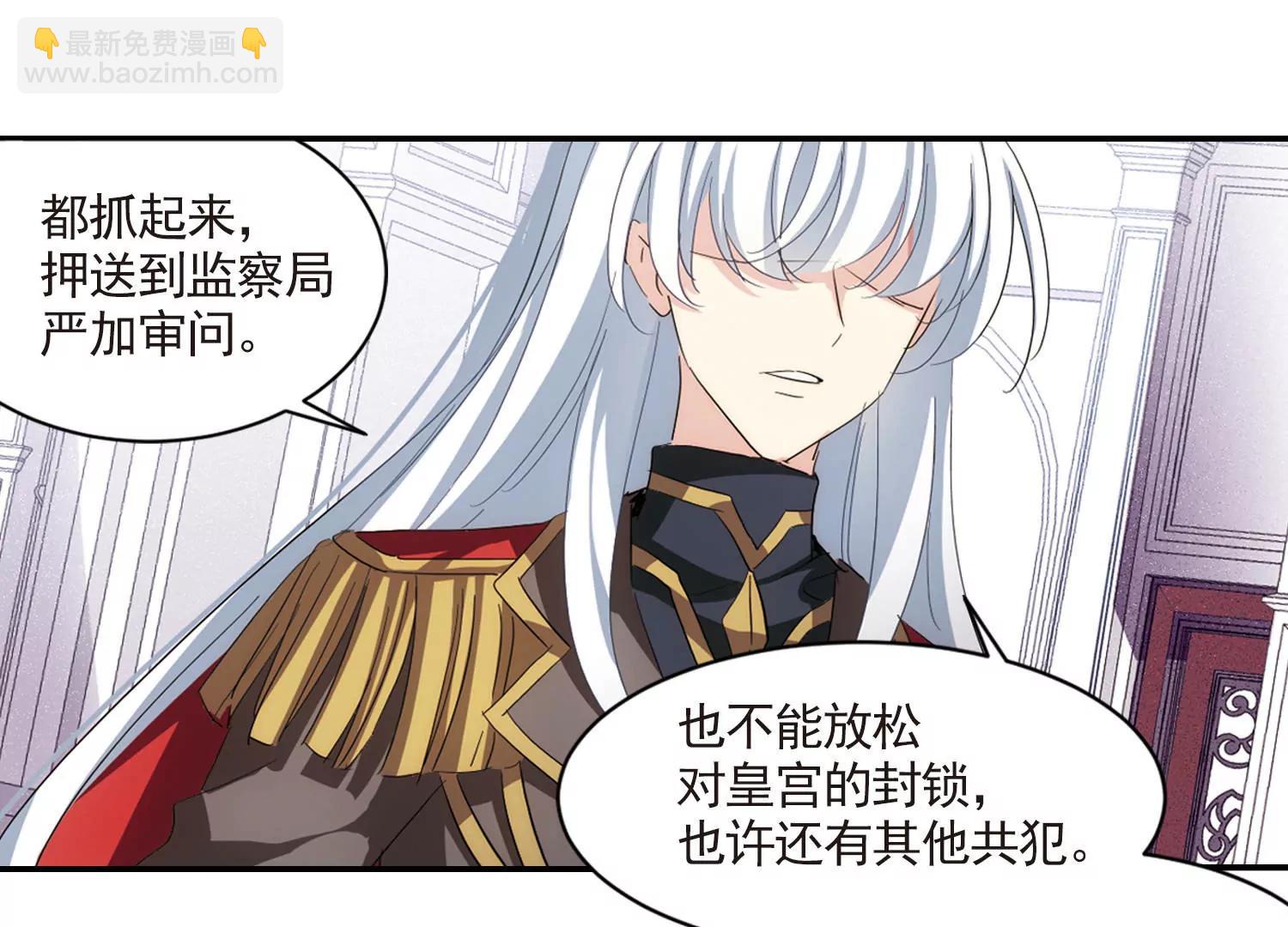 穿越西元3000後 - 第729話  逃離地球1(2/2) - 2