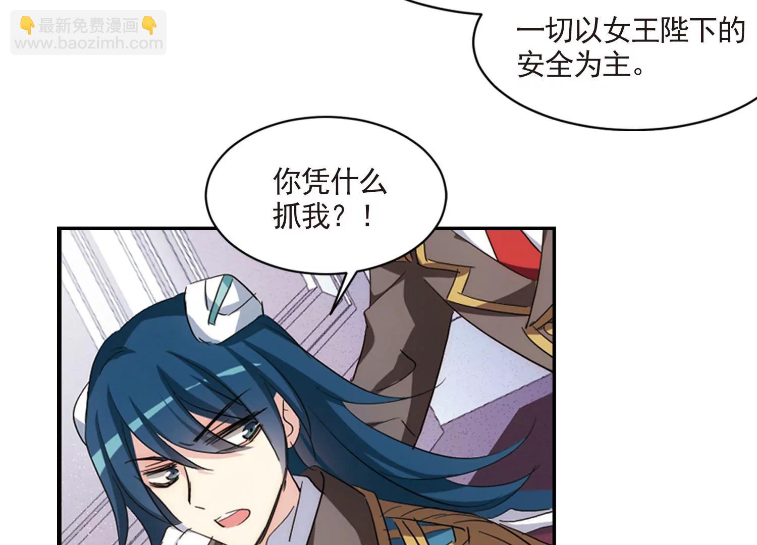 穿越西元3000後 - 第729話  逃離地球1(2/2) - 3