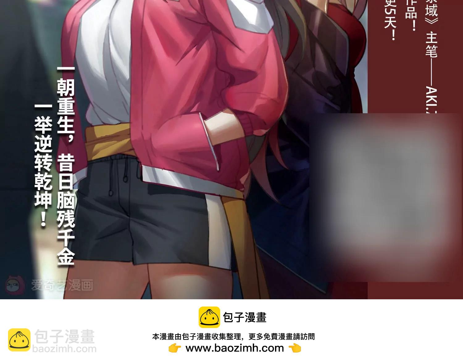 穿越西元3000後 - 第729話  逃離地球1(2/2) - 2