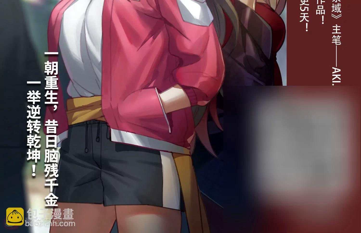 穿越西元3000後 - 第733話  擁抱2(2/2) - 2