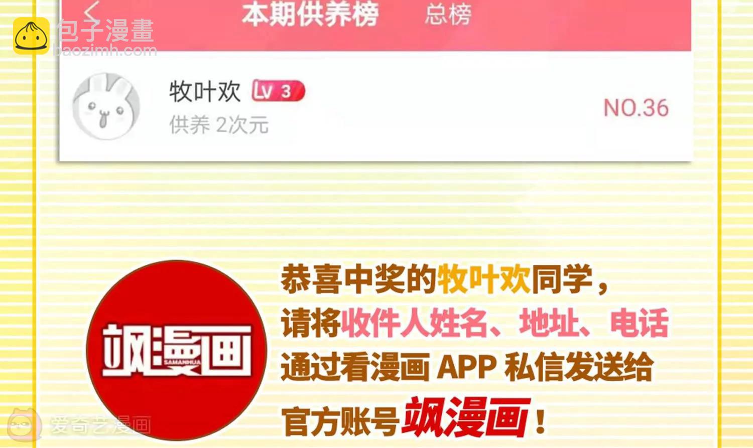 穿越西元3000後 - 第733話  擁抱2(2/2) - 3