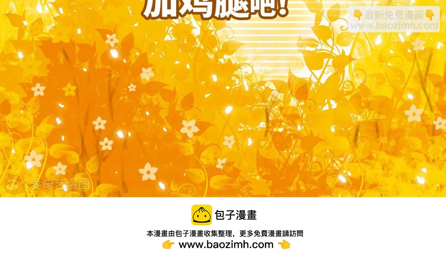 穿越西元3000後 - 第733話  擁抱2(2/2) - 2