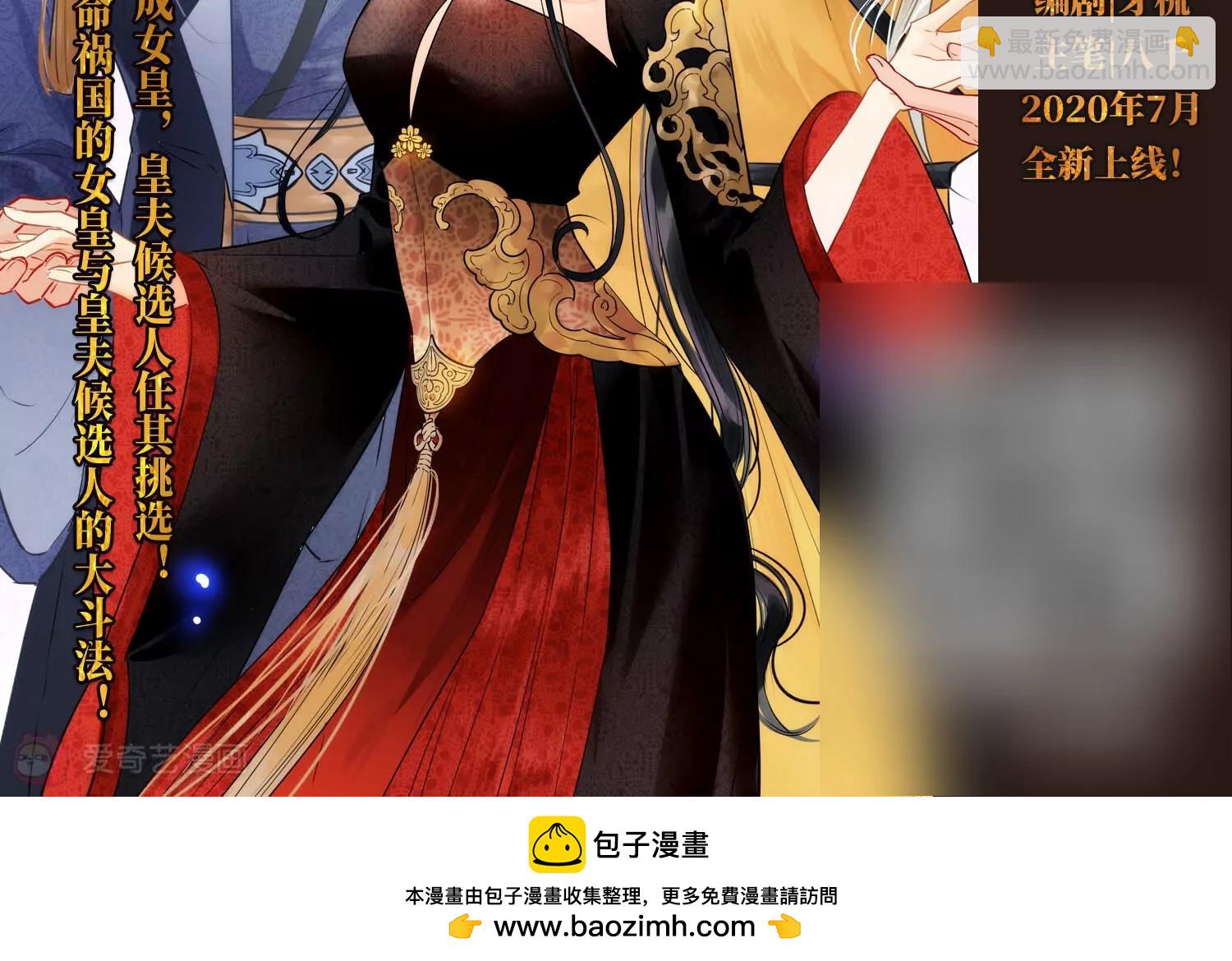 穿越西元3000後 - 第735話  黑色舞蹈1(2/2) - 1