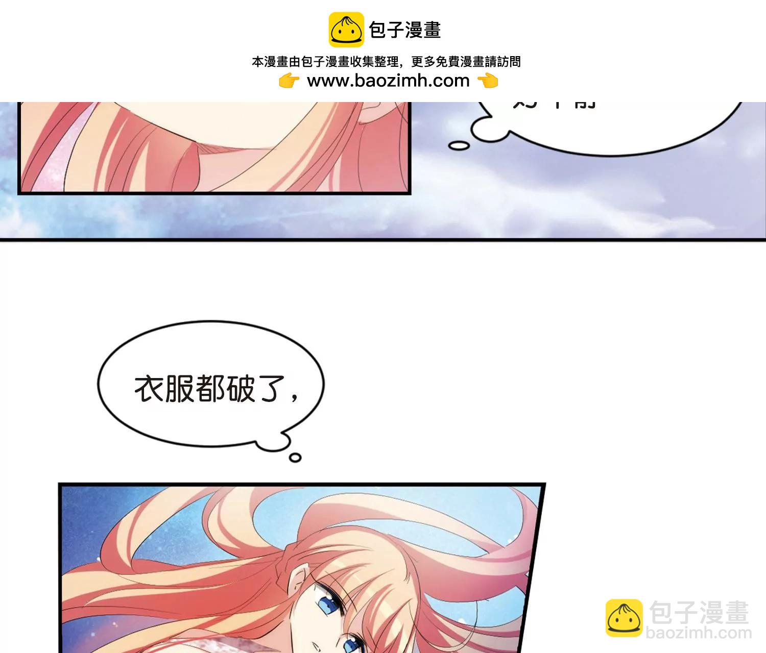 穿越西元3000后 - 第740话  姬怜美的末路3(1/2) - 3