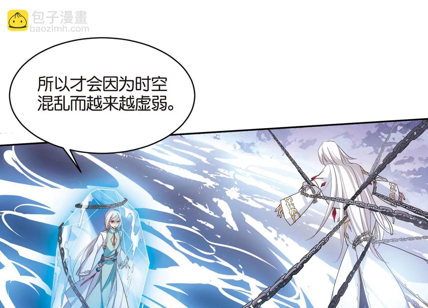 穿越西元3000後 - 第742話  虛空中的守望2(2/2) - 1