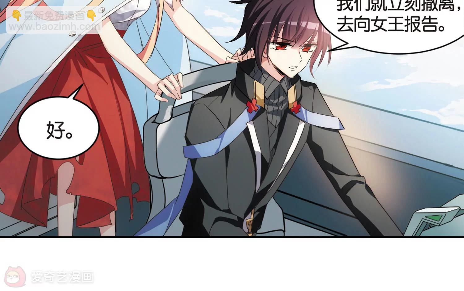 穿越西元3000後 - 第745話  惡魔領域2(2/2) - 2