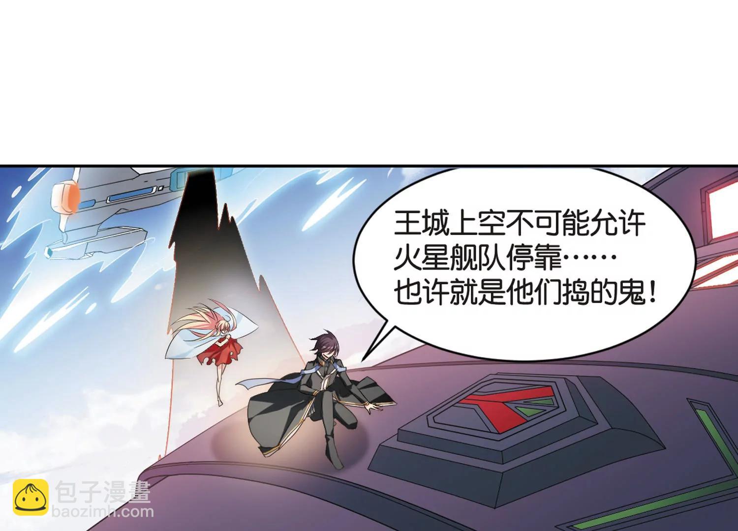 穿越西元3000後 - 第745話  惡魔領域2(2/2) - 1