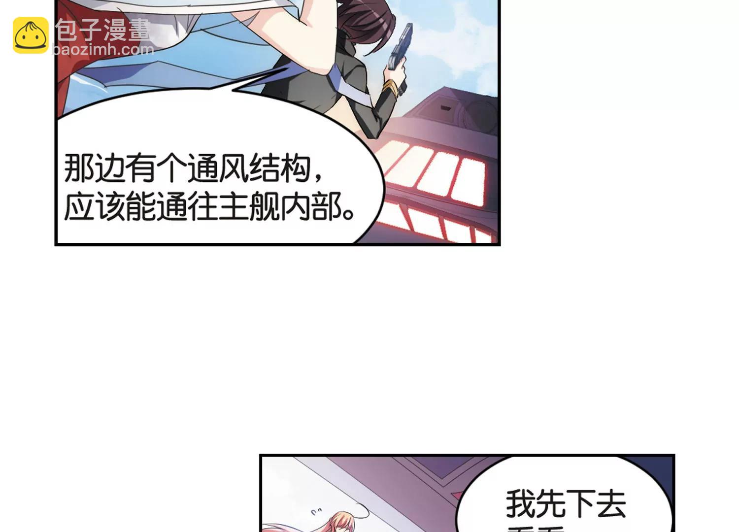 穿越西元3000後 - 第745話  惡魔領域2(2/2) - 4