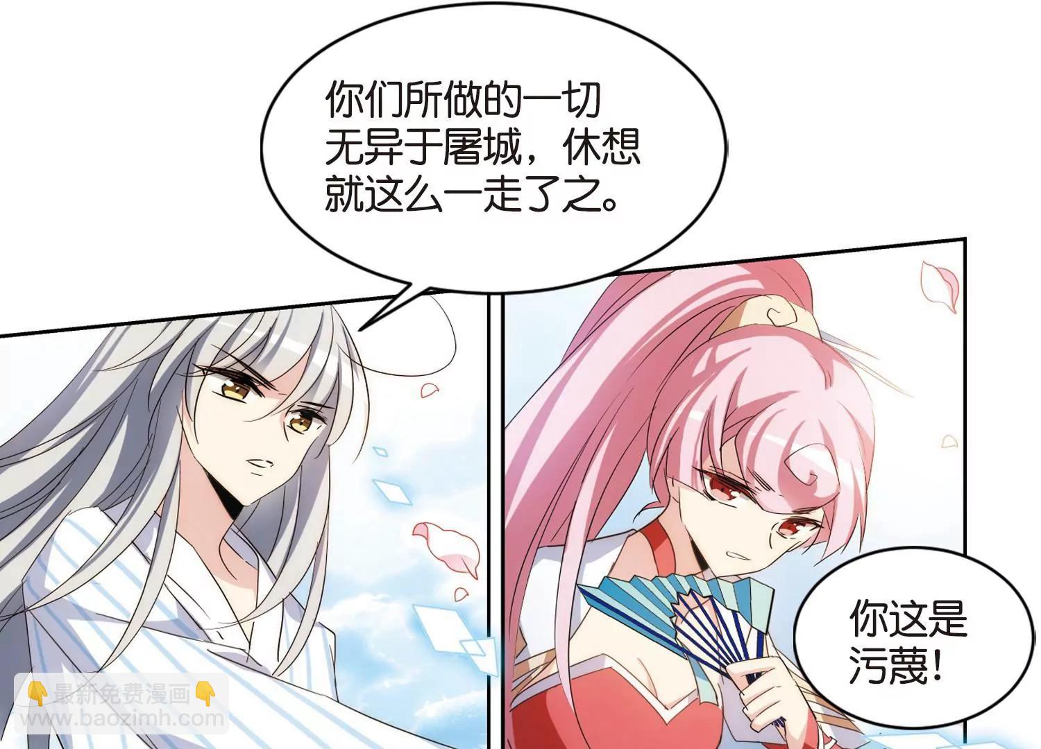 穿越西元3000後 - 第747話  出逃1(2/2) - 1