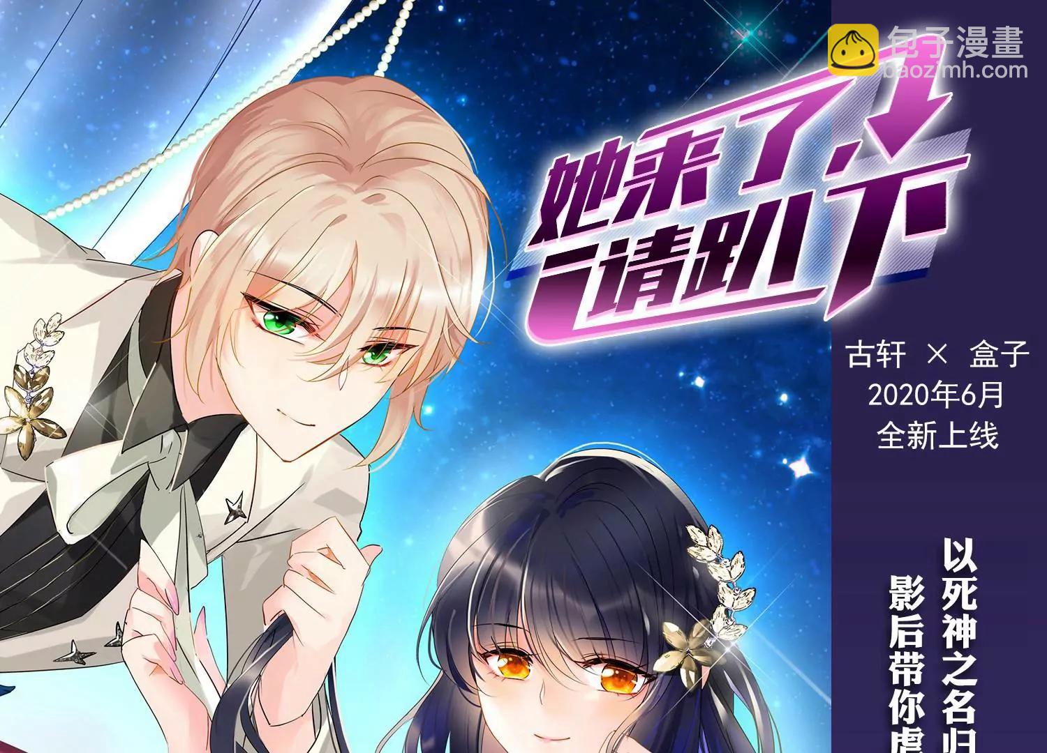 穿越西元3000後 - 第747話  出逃1(2/2) - 3