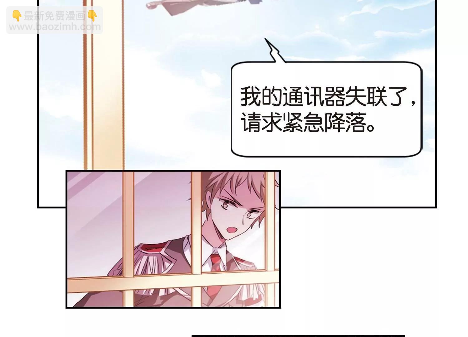 穿越西元3000後 - 第753話  朋友1(2/2) - 1