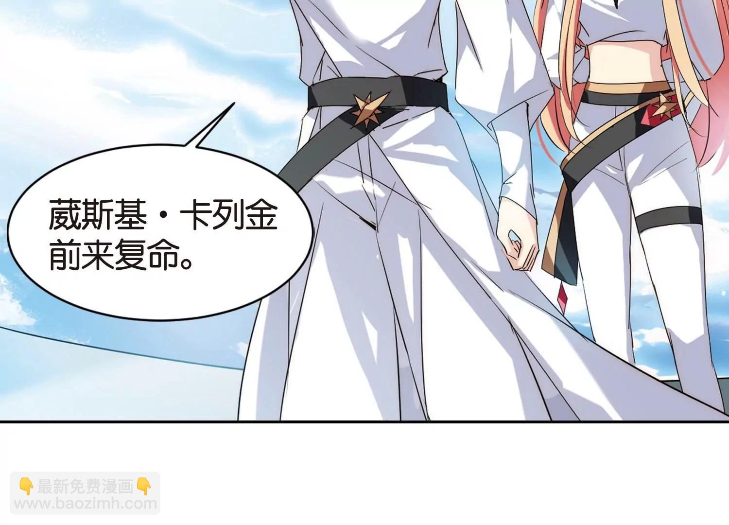 穿越西元3000後 - 第753話  朋友1(2/2) - 2