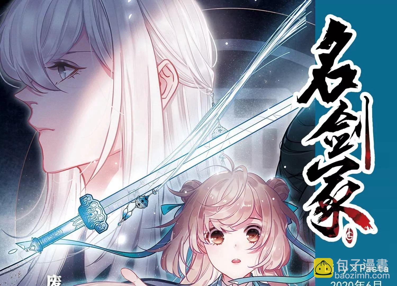 穿越西元3000後 - 第753話  朋友1(2/2) - 1