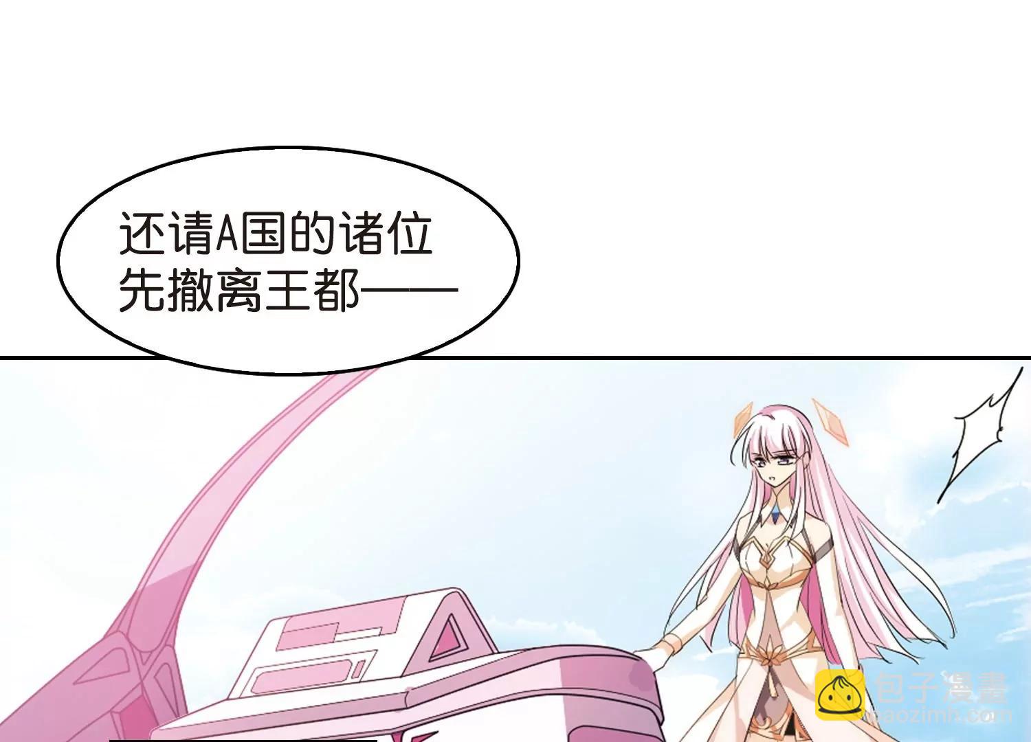 穿越西元3000後 - 第755話  朋友3(1/2) - 7