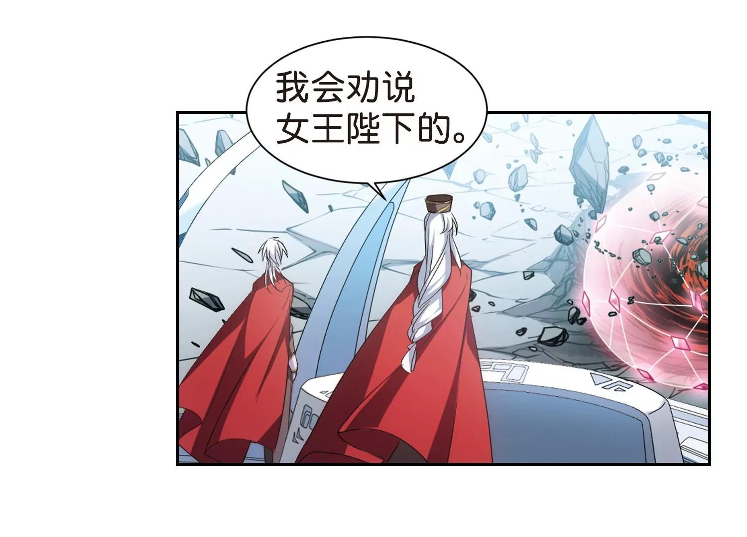 穿越西元3000後 - 第755話  朋友3(1/2) - 7