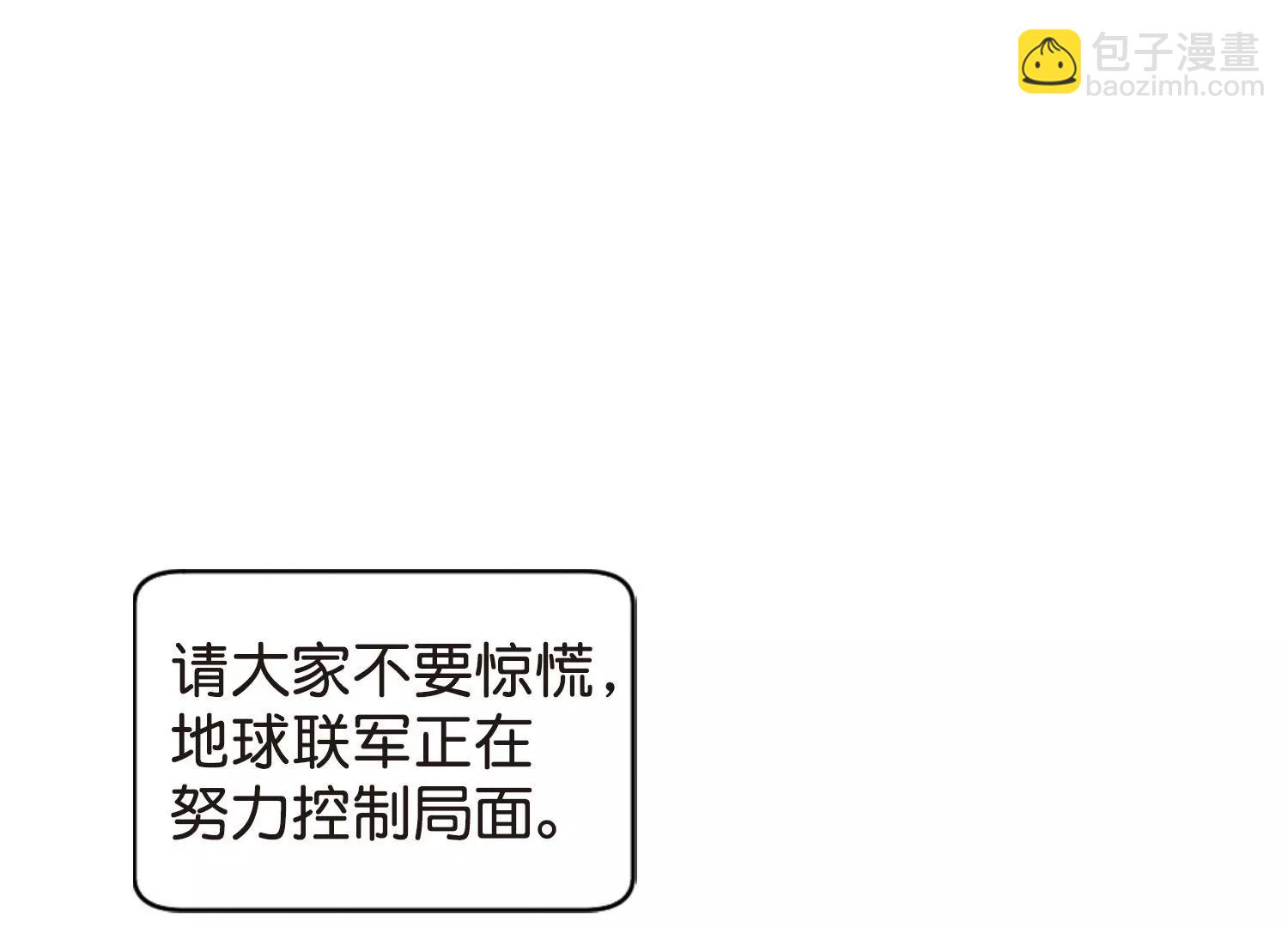 穿越西元3000後 - 第755話  朋友3(1/2) - 8