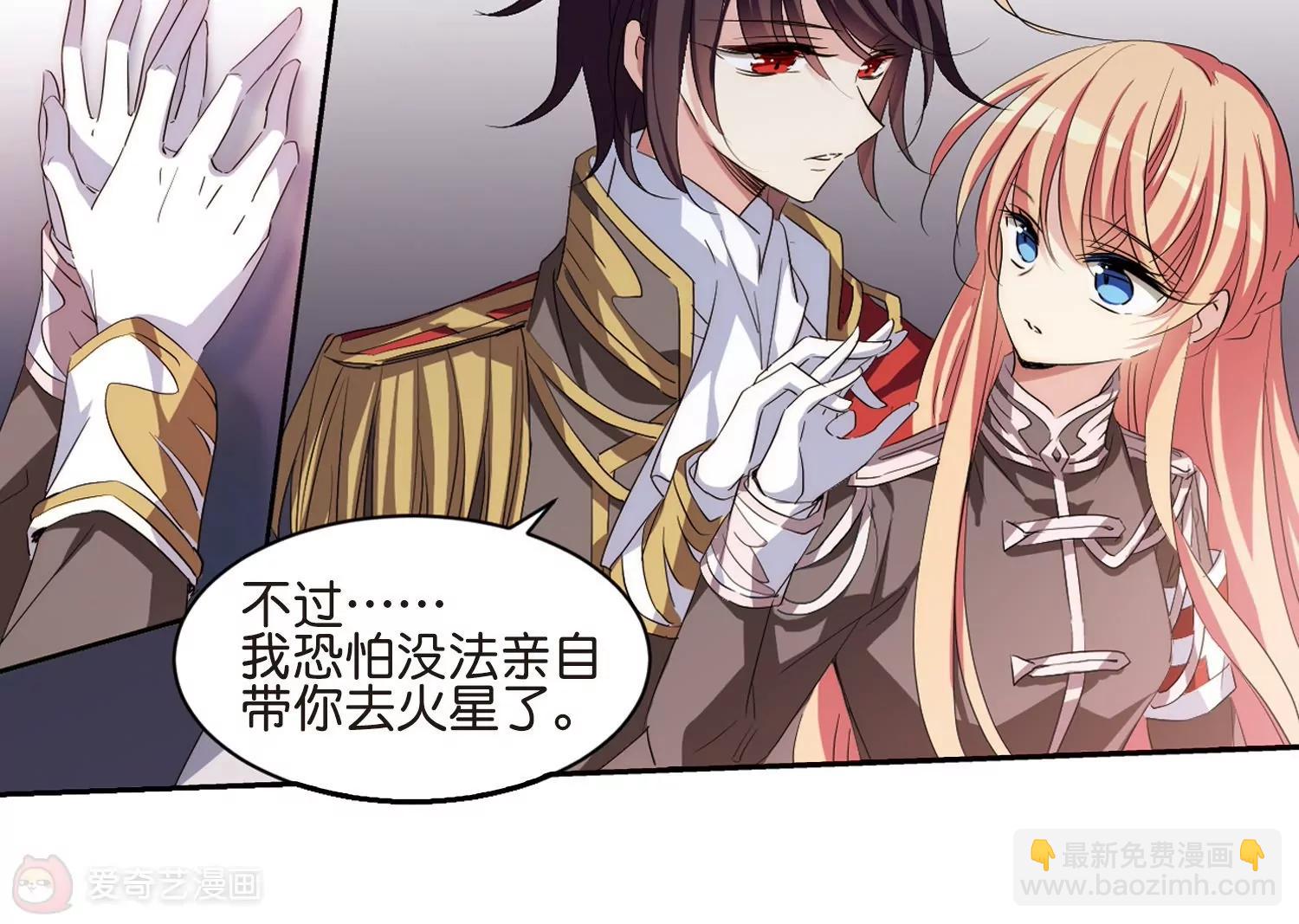 穿越西元3000後 - 第755話  朋友3(1/2) - 7