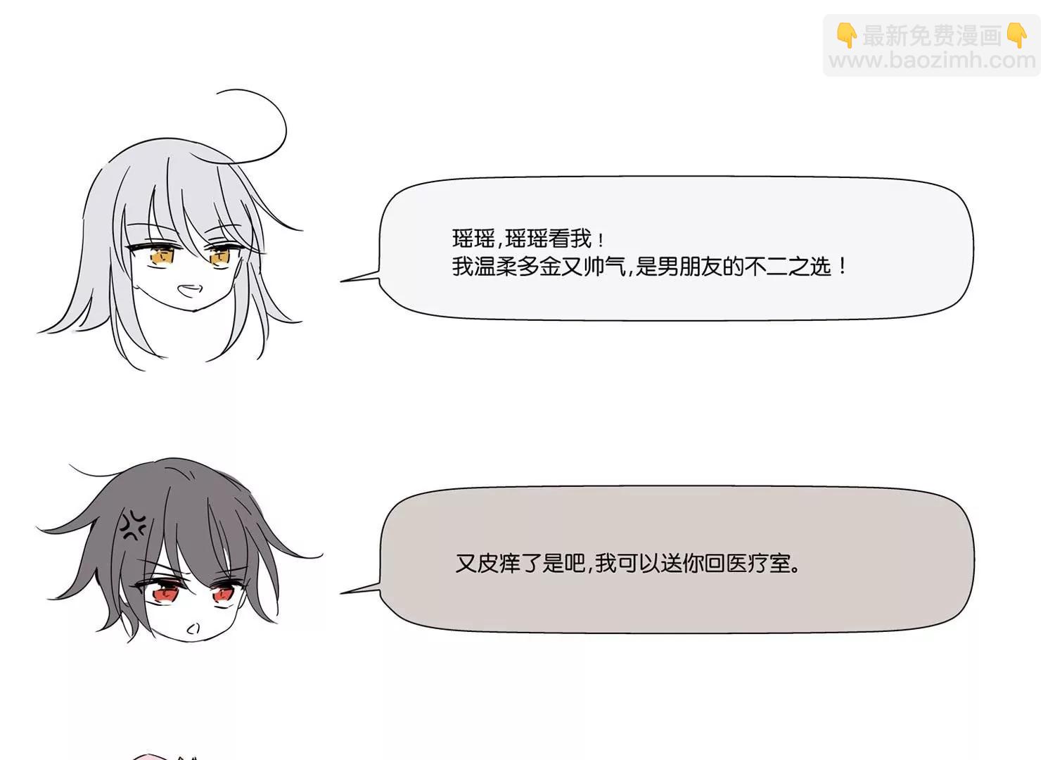 穿越西元3000後 - 第755話  朋友3(2/2) - 2