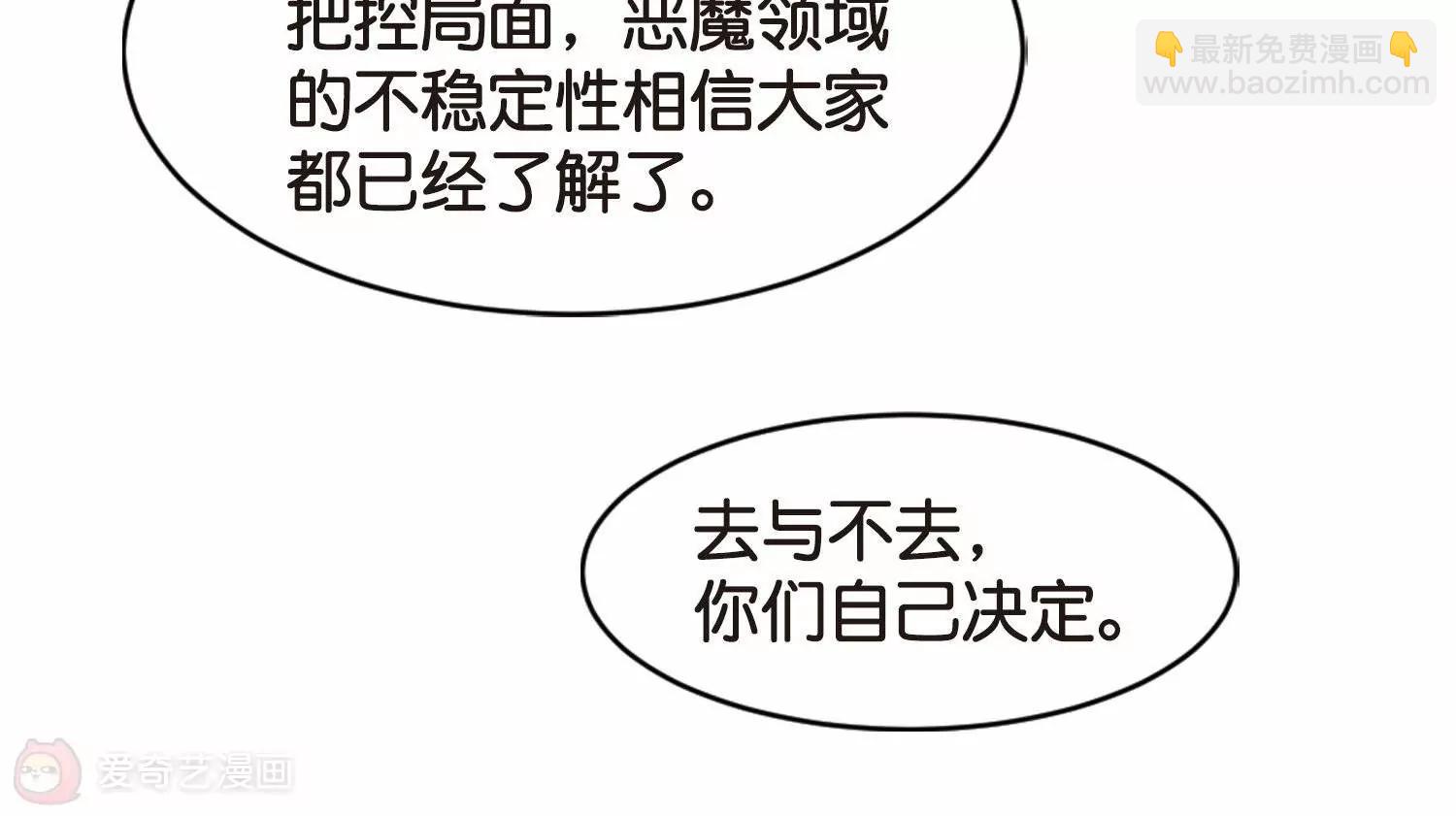 穿越西元3000後 - 第757話  詛咒化身2 - 2