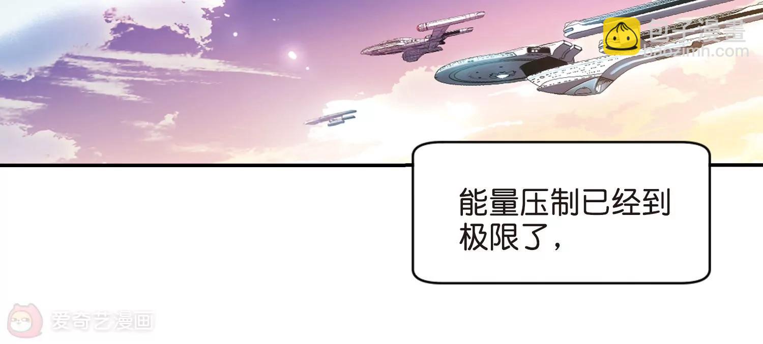 穿越西元3000後 - 第759話  意外的助力1(1/2) - 3