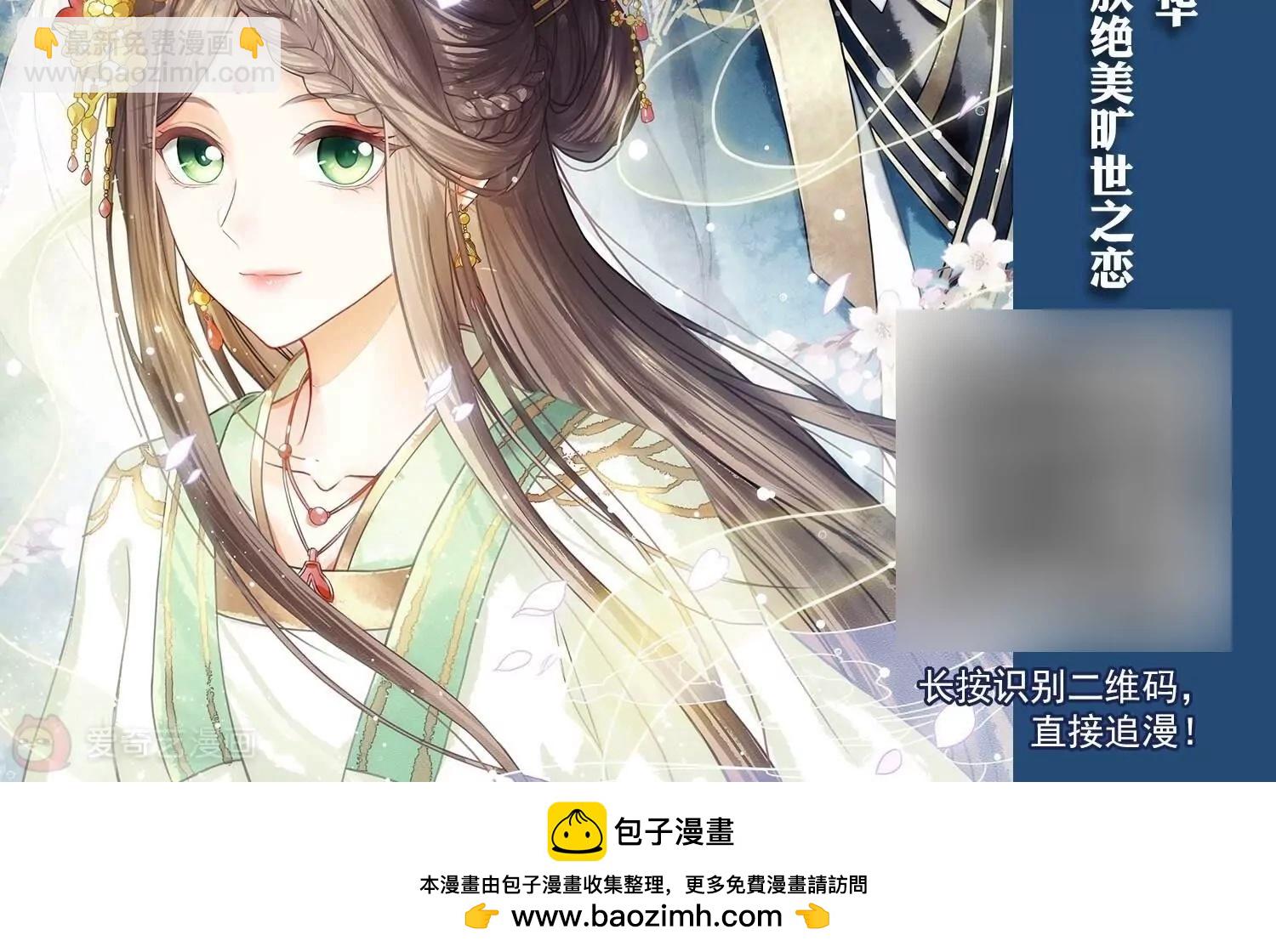 穿越西元3000後 - 第759話  意外的助力1(2/2) - 1