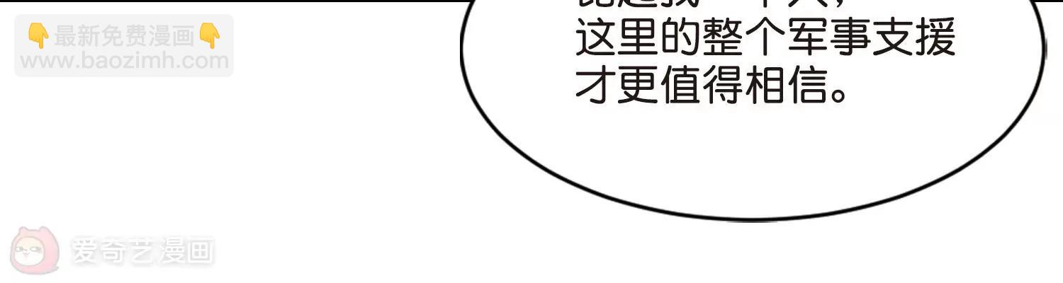 穿越西元3000後 - 第762話  自我犧牲1(2/2) - 4