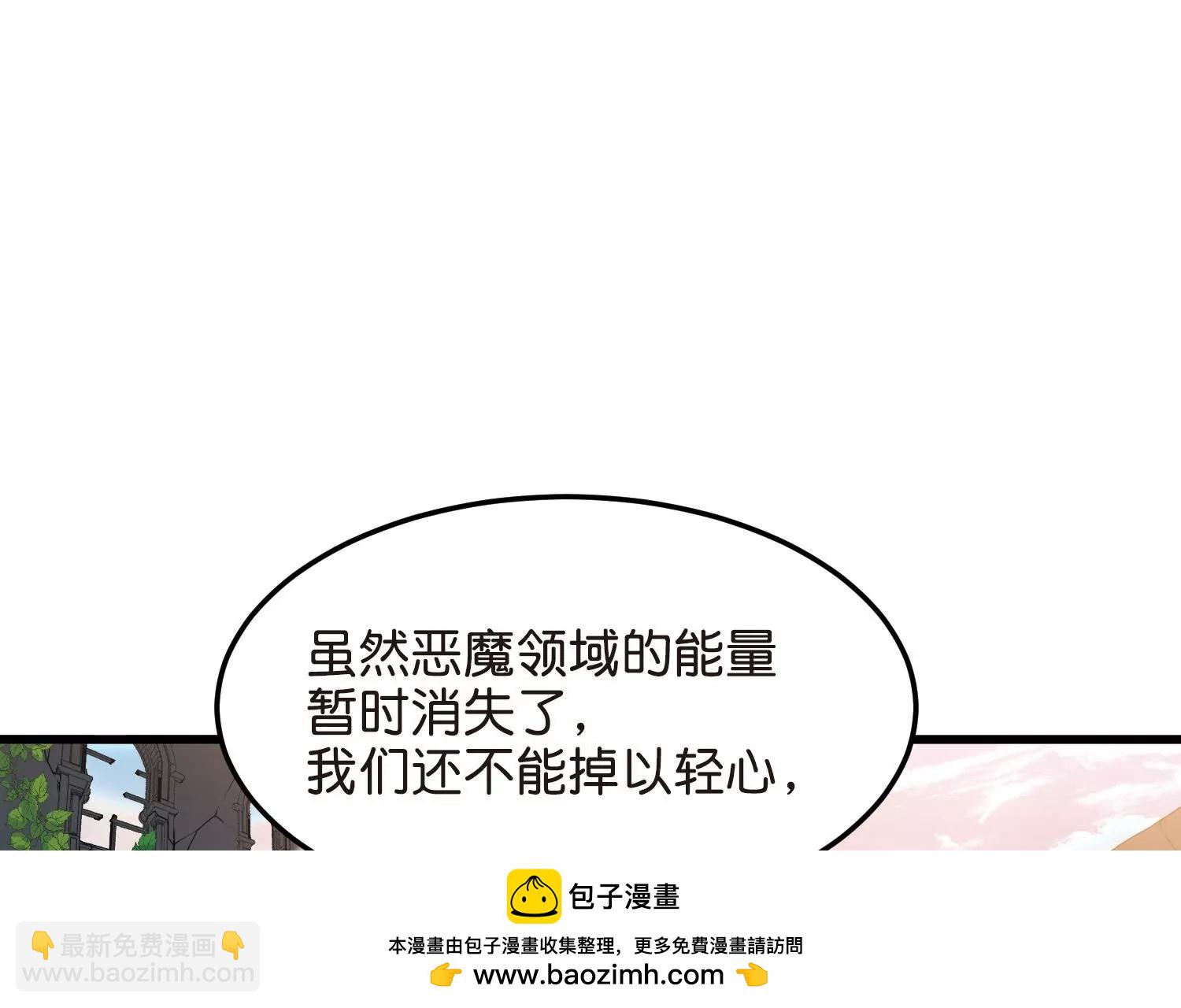 穿越西元3000後 - 第764話  離別(2/3) - 6