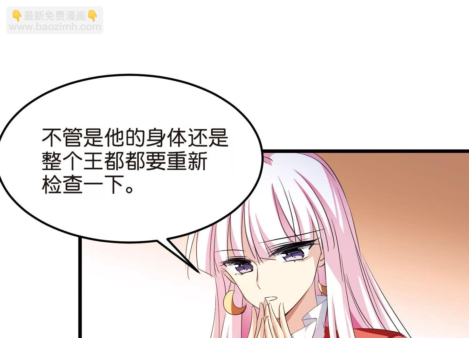 穿越西元3000後 - 第764話  離別(3/3) - 2