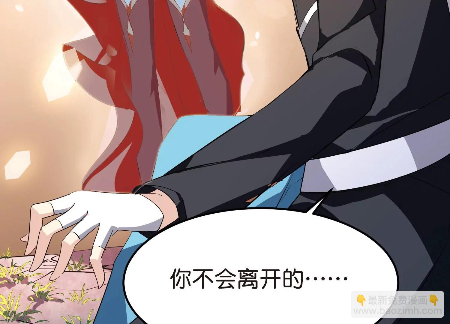 穿越西元3000後 - 第764話  離別(3/3) - 3