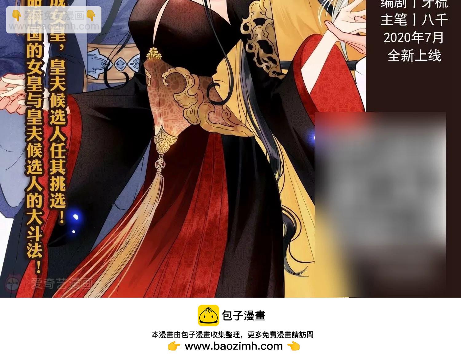 穿越西元3000後 - 第764話  離別(3/3) - 4