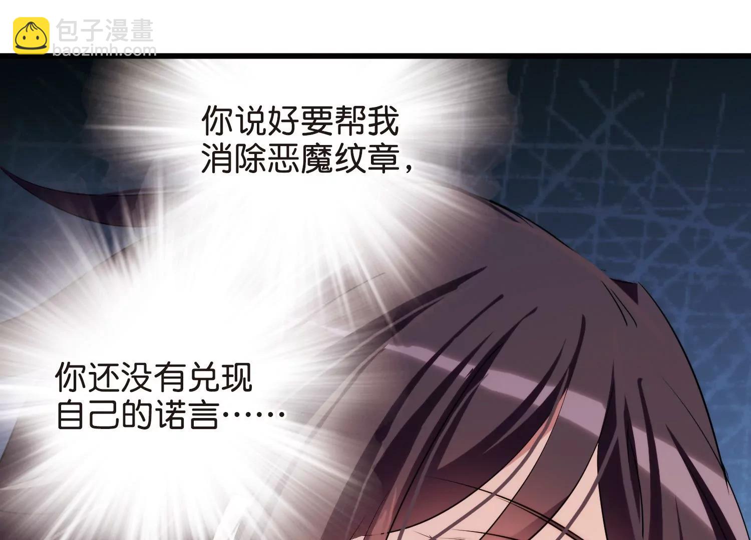 穿越西元3000後 - 第764話  離別(2/3) - 3