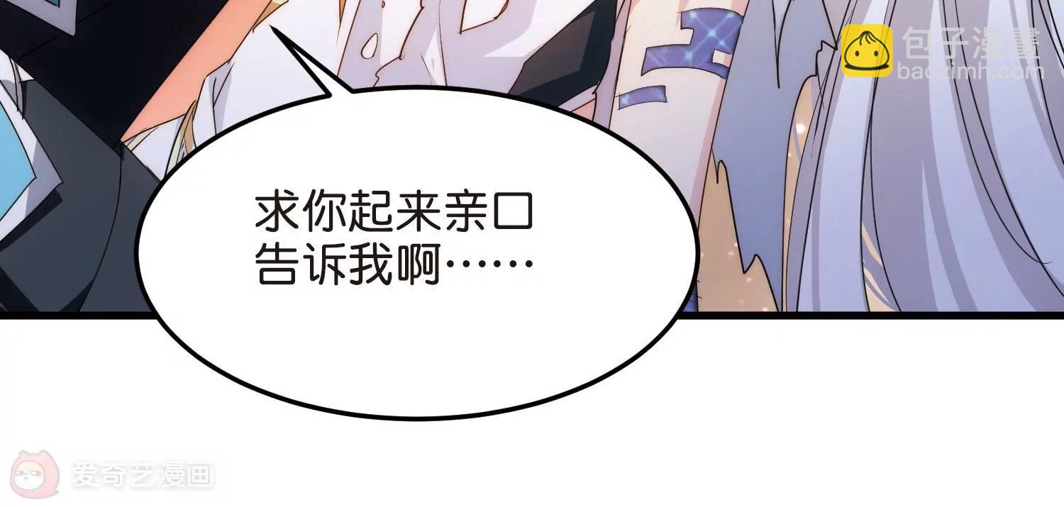 穿越西元3000後 - 第764話  離別(2/3) - 3