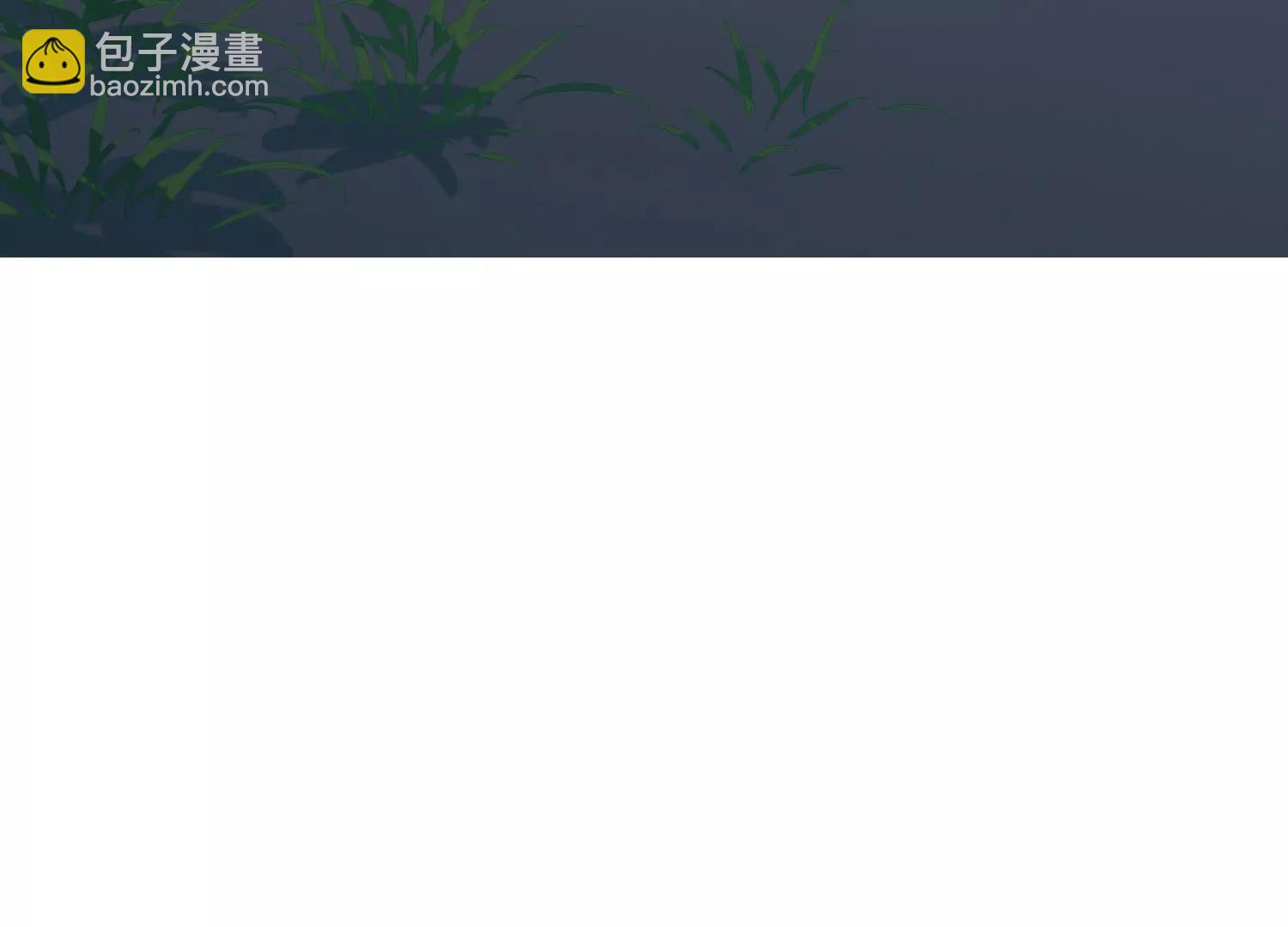 穿越西元3000後 - 第764話  離別(2/3) - 7