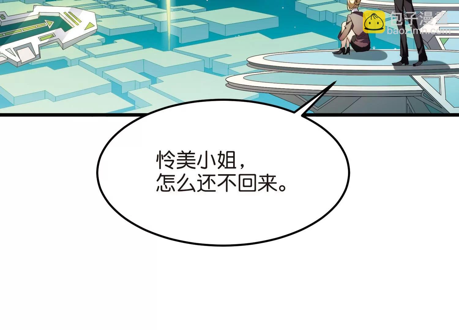 穿越西元3000後 - 第764話  離別(2/3) - 3