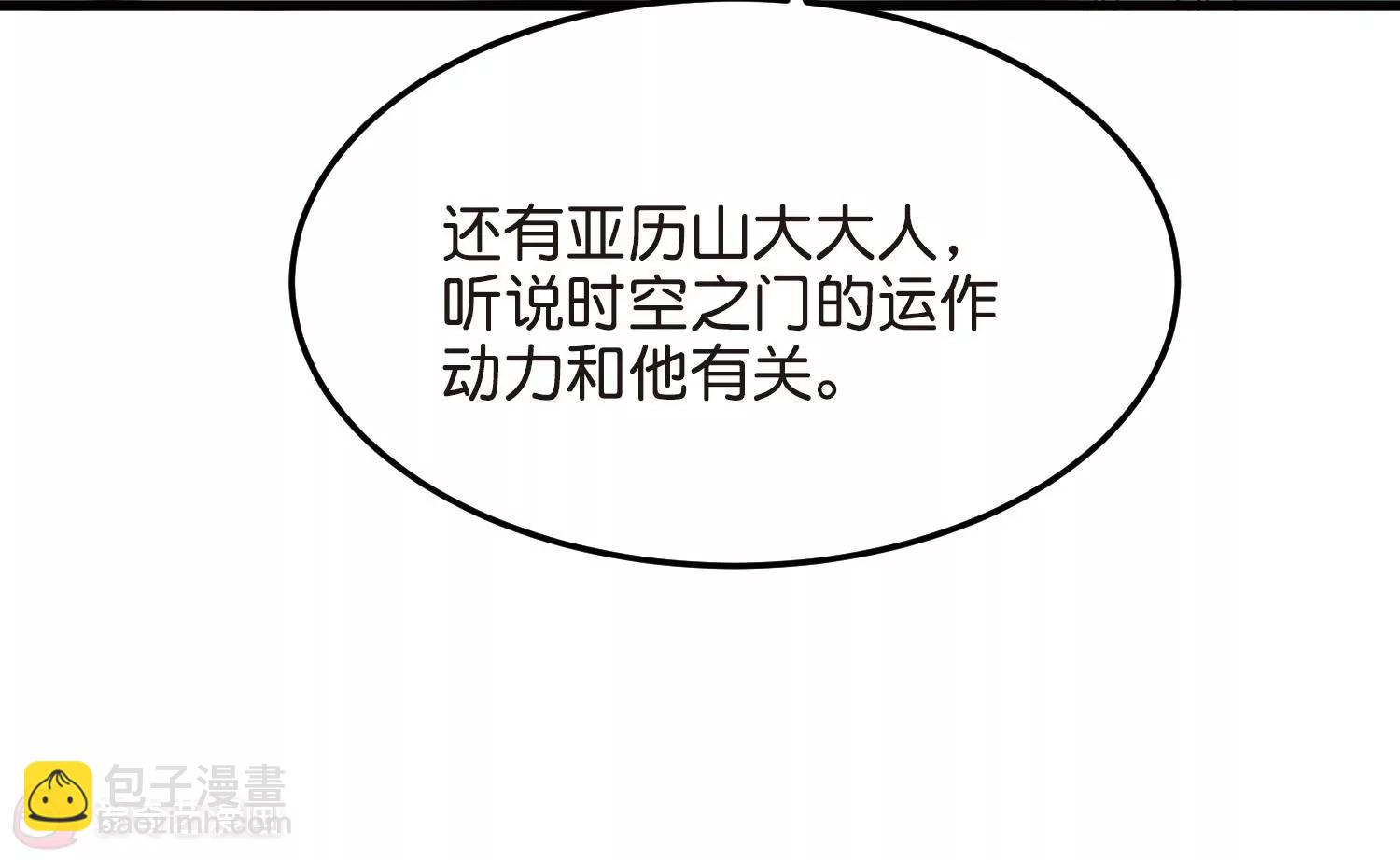 穿越西元3000後 - 第764話  離別(2/3) - 5