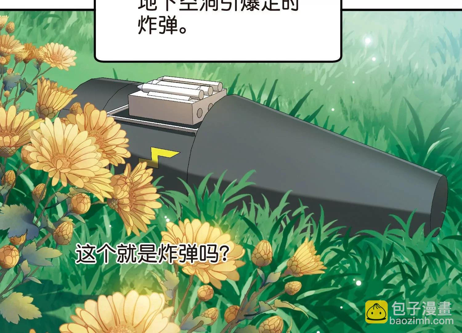 穿越西元3000後 - 第766話  消失的L博士(3/3) - 2