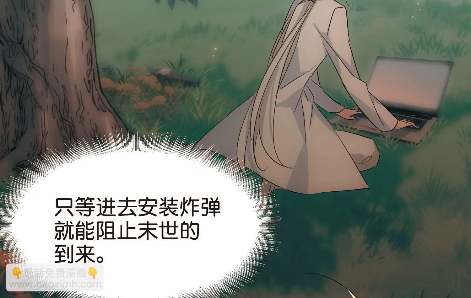 穿越西元3000後 - 第766話  消失的L博士(3/3) - 5