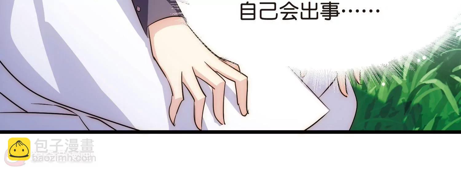 穿越西元3000後 - 第766話  消失的L博士(3/3) - 3