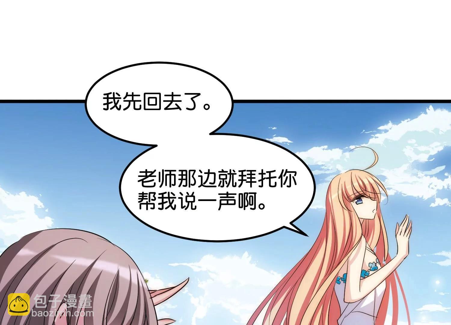 穿越西元3000後 - 第766話  消失的L博士(1/3) - 6