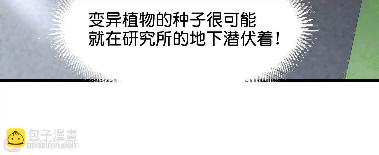 穿越西元3000後 - 第766話  消失的L博士(1/3) - 3